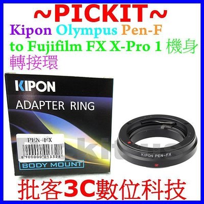 KIPON Olympus PENF PEN F FT FV 半格機鏡頭轉Fujifilm FUJI X機身轉接環XA2