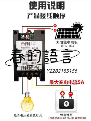 控制器mppt太陽能控制器光伏充電管理太陽能燈充電可調降壓模塊