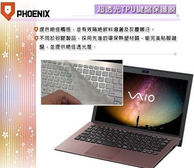 『PHOENIX』2018 VAIO S11 專用 超透光 非矽膠 鍵盤膜 鍵盤保護膜