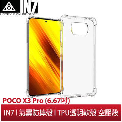 【蘆洲IN7】IN7 POCO X3 Pro (6.67吋) 氣囊防摔 透明TPU空壓殼 軟殼 手機保護殼