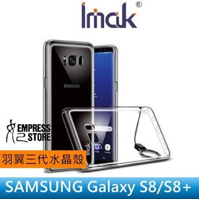 【妃小舖】IMAK 三星 Galaxy S8/S8 Plus 羽翼三代 加強 耐磨/耐刮 透明 硬殼/水晶殼 送 觸控筆