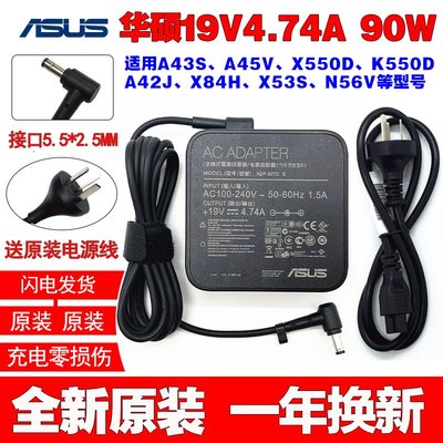 華碩筆電A6 A7 EXA1202YH ADP-90YD B充電源變壓器線19V4.74A