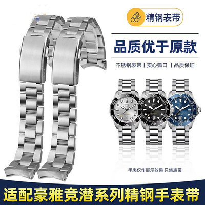 代用錶帶 實心精鋼錶帶 適配泰格豪啞競潛300系列WAY111/211手錶帶 21.5mm