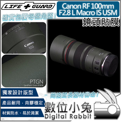 數位小兔【LIFE+GUARD Canon RF 100mm F2.8 L Macro IS USM 鏡頭貼膜】相機包膜
