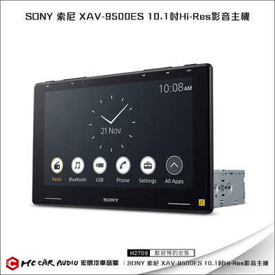【宏昌汽車音響】SONY 索尼 XAV-9500ES 10.1吋 Hi-Res影音主機 H2709