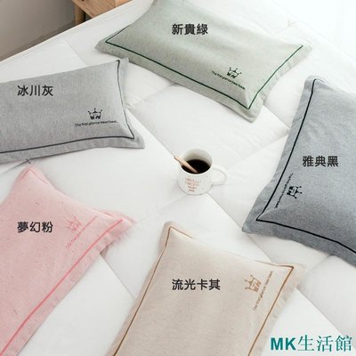 MK精品全棉磨毛兒童枕頭套  30*50cm枕套 40*60簡約舒適純色枕套