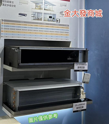 新北市-金大發國際變頻一對一薄型吊隱式冷氣(冷專)CS-SX110BDA2/CU-UX110BCA2 (含標準安裝)