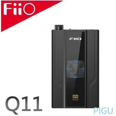 平廣 送袋 FiiO Q11隨身解碼耳機功率擴大器 隨身耳擴/4.4mm平衡輸出/高/低阻抗耳機適/支援PCM/DSD