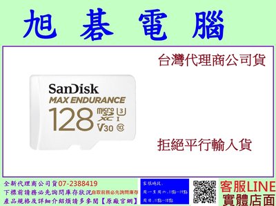 含稅台灣 SanDisk MAX ENDURANCE microSDXC 128G C10 U3 V30 128GB
