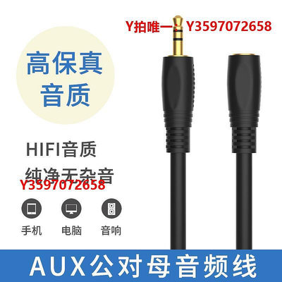 音頻線藍葉車載aux音頻線車用3.5mm公對公雙頭加長對錄音手機耳機通用電視電腦筆記本汽車音響連接線音箱線