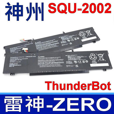 SQU-2002 ThunderBot 雷神 ZERO 原廠電池 2021 916QA139H