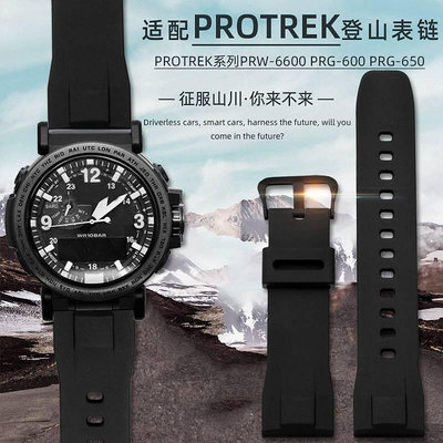 代用錶帶 鋼帶 皮錶帶 代用卡西歐手錶帶PRG-650 PRW-6600 PRG600 PROTREK系列登山錶鏈