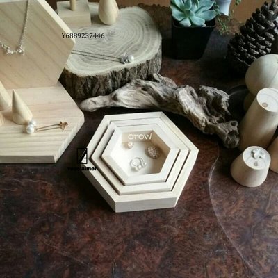 ML 實木六角形飾品展示托盤耳環戒指珠珠寶飾品收納盒展示盒 展示架 三個入 現貨