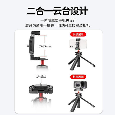 Ulanzi優籃子 MT-41多功能云臺三腳架手機相機通用vlog便攜支架