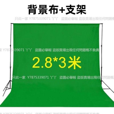 綠幕摳像布攝影扣像拍照綠色背景布黑白色藍色專業影視直播拍攝架-丫丫