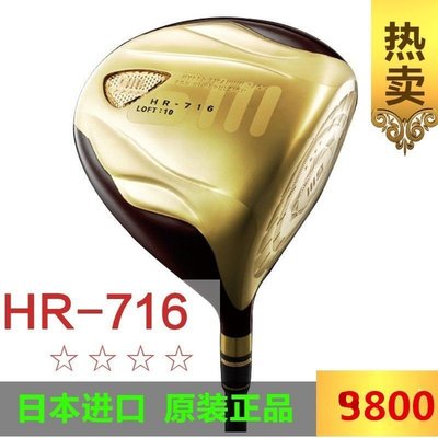 【現貨】日本進口GIII HR-716高爾夫球桿一號木 四星 五星 高反彈 開球木-cici隨心購2