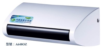 【水電大聯盟】凱撒衛浴 A648OZ 自動感應沖水器 (內建臭氧) 小便斗自動感應器