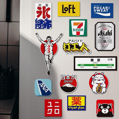 【臻上严选】🌻 日本標志 旅游紀念 冰箱貼 裝飾 軟磁貼 打工人 創意 汽車磁力貼 個性家居 Ins風 �