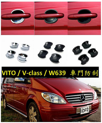 圓夢工廠 Benz 賓士 V-class W639 VITO Viano 超質感 車門防刮門碗 把手內襯保護貼片