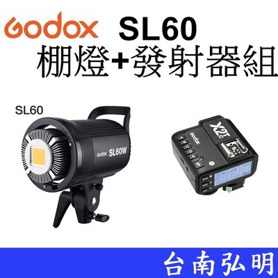 台南弘明 【客訂商品】Godox 神牛 SL-60W 白光 白燈 攝影棚燈 +觸發器組 直播 拍片 補光燈 SL60