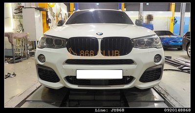 [ 868汽車百貨 ]全新 BMW F26 X4 M40i 全車包圍，知名大廠台灣 an 1:1 製造，全台最好密合度