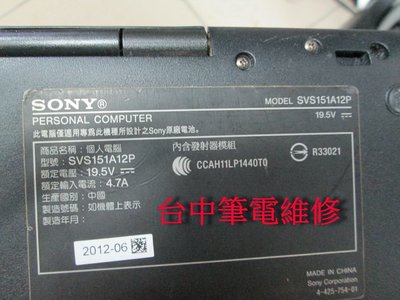 台中筆電維修：索尼SONY SVS151A12P  潑到液體不開機,時開時不開,會自動斷電,畫面變暗,顯卡故障機板維修