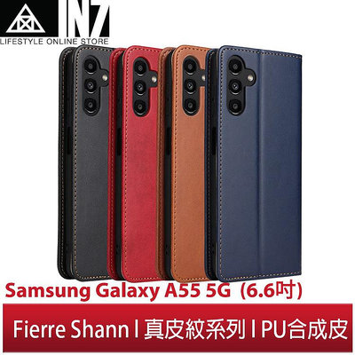 【蘆洲IN7】Fierre Shann 真皮紋 Samsung A55 5G (6.6吋) 磁吸側掀手工PU皮套保護殼
