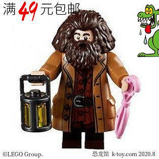 創客優品 【上新】LEGO樂高哈利波特人仔 hp144 魯伯 海格 雨傘燈75947 75954 75978LG1474