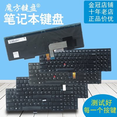 熱銷 聯想E531 T540P T550 E540P W550S W541 W540 P50S 鍵盤L57*
