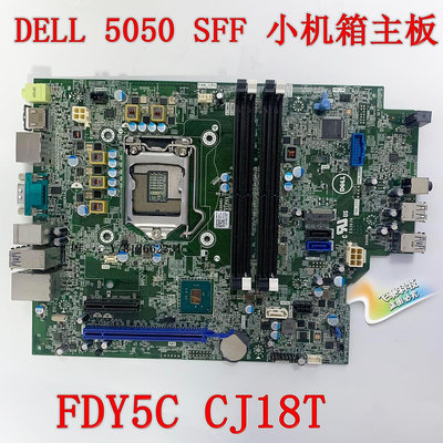 電腦零件 戴爾 DELL 5050 SFF 主板 FDY5C CJ18T 1151針 DDR4筆電配件