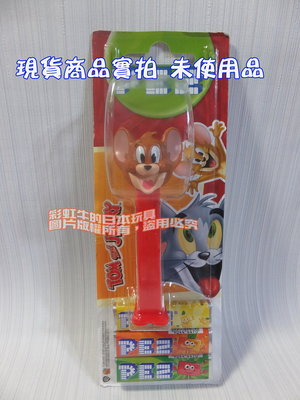 🔶 現貨 單售 傑利鼠 PEZ 糖果盒 水果糖 推糖器 湯姆貓與傑利鼠 Tom and Jerry 公仔