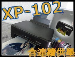 ASDF EPSON XP-102+連續供墨 非XP-30 XP-202 XP-302 5510 5520