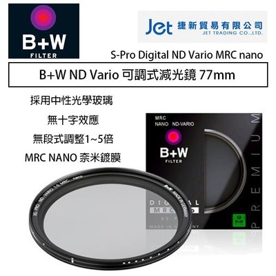 【eYe攝影】B+W ND Vario 可調式減光鏡 77mm XS-PRO ND8 ND64 ND400 MRC
