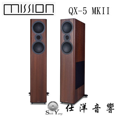 Mission 英國 QX-5 MKII 落地式喇叭 12吋低音單體【公司貨保固+免運】