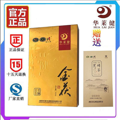 黑茶黑茶 安化華萊健金茯4kg金花茯磚茶一級原料安化黑茶手筑茯磚茶