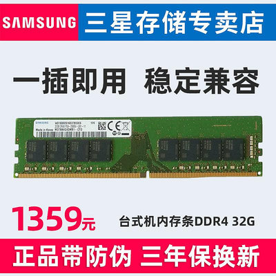 Samsung/三星DDR4 2666 2933 3200 32G桌機記憶體條電腦運行記憶體