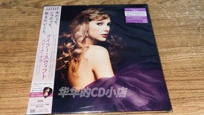 新上熱銷 HMV Taylor Swift Speak Now Taylor's Version 限定盤 2CD強強音像