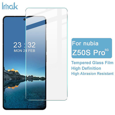 Imak 全透明鋼化玻璃膜 努比亞 Nubia Z50S Pro 5G 鋼化膜 9H玻璃手機高清屏幕保護膜防摔防摔屏幕膜
