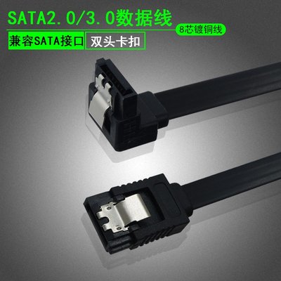 固態硬盤SATA3.0轉換線2.0串口硬盤數據線sata轉接線彎直頭連接線