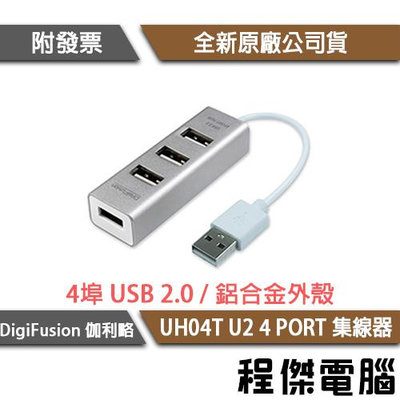 【伽利略】UH04T U2 4 PORT HUB 實體店家『高雄程傑電腦』