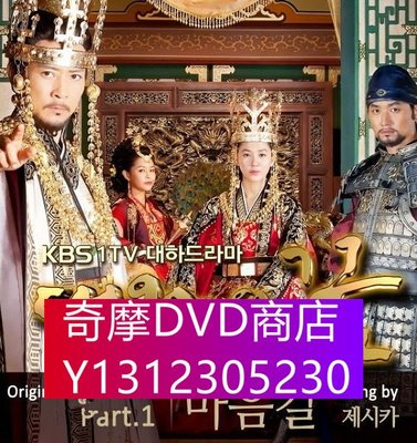 DVD專賣 大王之夢/大王的夢