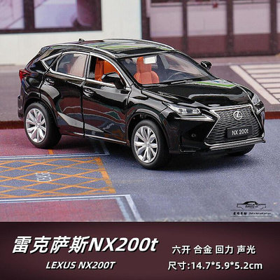 凌志NX200T合金車模六開聲光回力模型汽車SUV越野車金屬模型