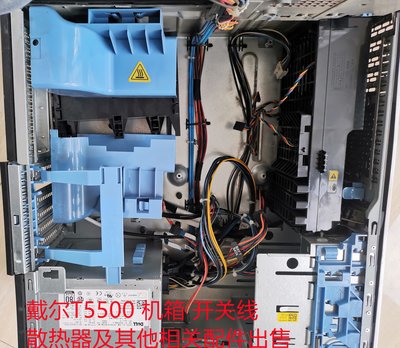 戴爾DELL t5500散熱器0T021F 機箱 開關線 及其他配件 現貨秒發