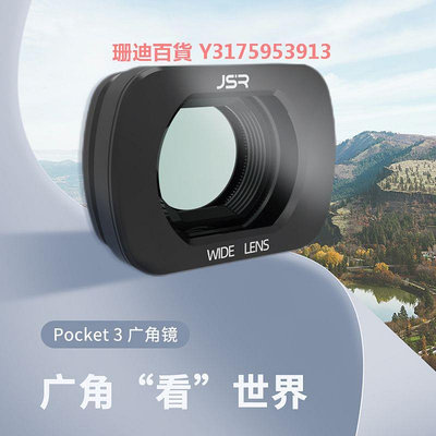 DJI大疆Osmo Pocket3增廣鏡頭靈眸口袋3增廣濾鏡云臺相機廣角配件