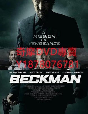 DVD 2020年 神擋殺神/Beckman 電影