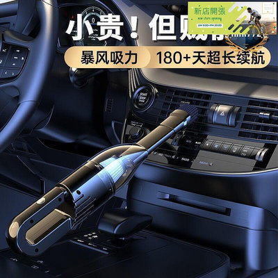 【現貨】車載無線吸塵器 手持吸塵器 車用吸塵器 家車兩用吸塵器 家用大吸力強力吸大功率充電式汽車家用小型家庭版