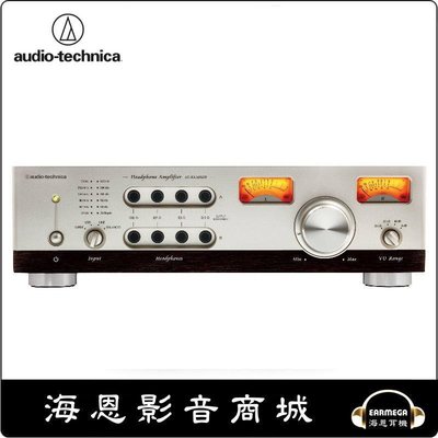 【海恩數位】日本鐵三角 AT-HA5050H 混合動力耳機擴大機客戶寄賣9.9新