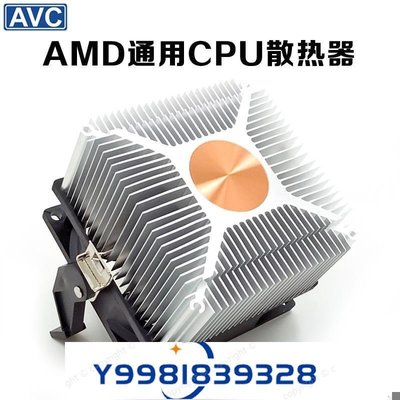 AMD散熱器 臺式機電腦CPU風扇超靜音CPU散熱器AM2 AM3銅芯AMD風扇-桃園歡樂購