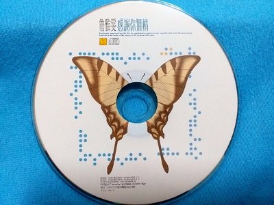 [魔碟] 詹雅雯 感謝你無情~ CD光碟
