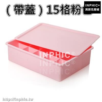 INPHIC-儲物內衣收納盒有蓋塑膠抽屜式多層整理箱文胸內褲襪子收納箱家用-（帶蓋）15格粉色_S3004C